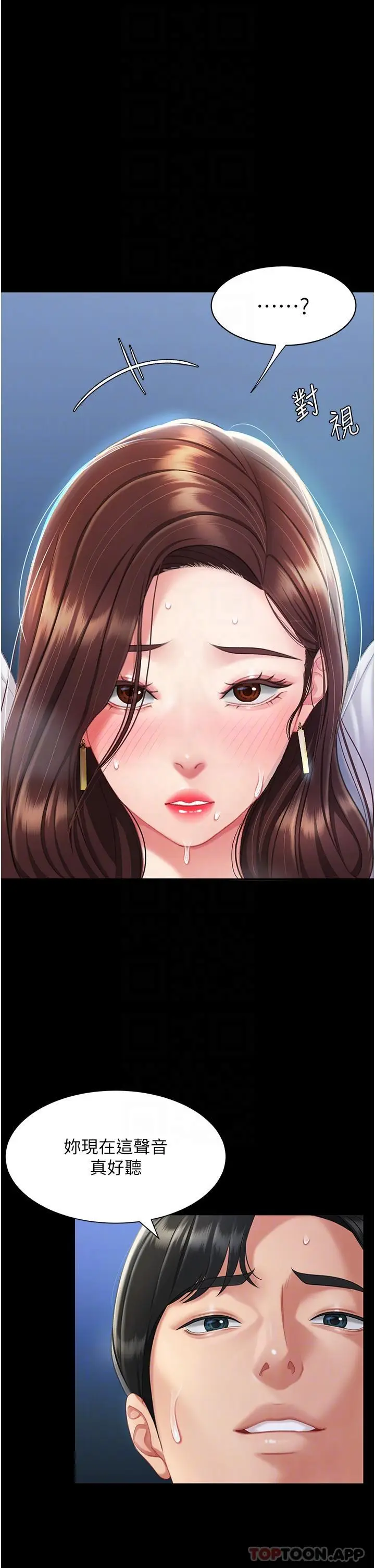 漫画《复仇母女丼》第4话第23张图