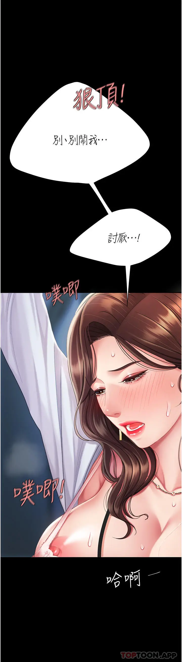 漫画《复仇母女丼》第4话第24张图