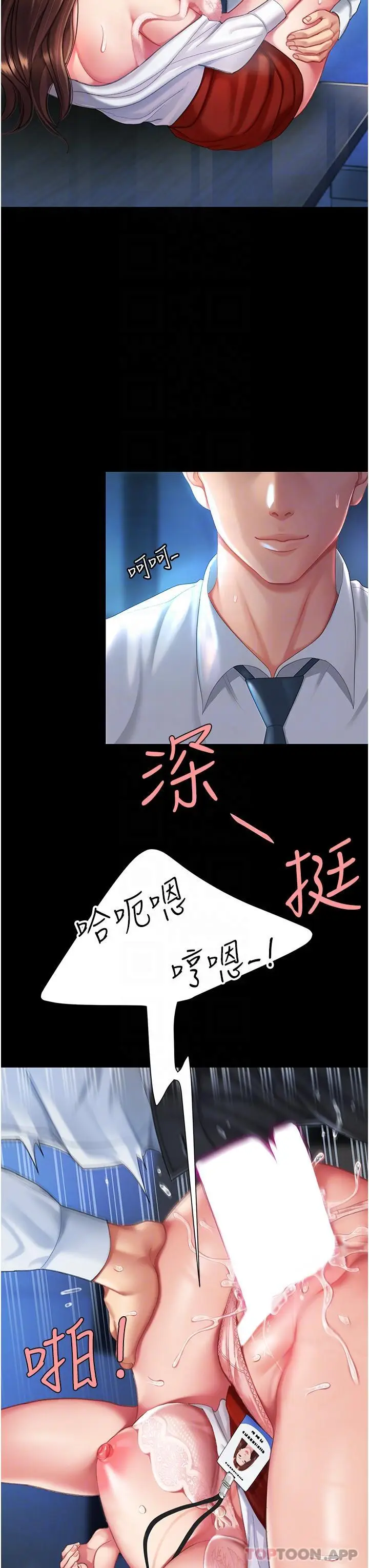 漫画《复仇母女丼》第4话第27张图