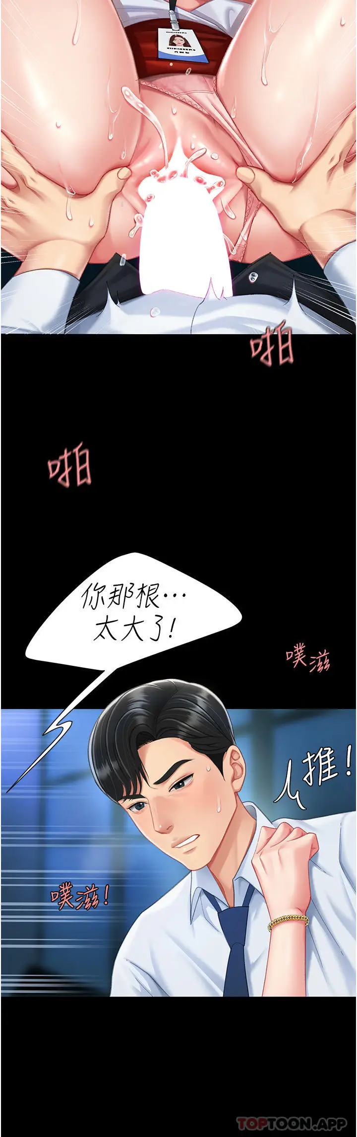 漫画《复仇母女丼》第4话第30张图