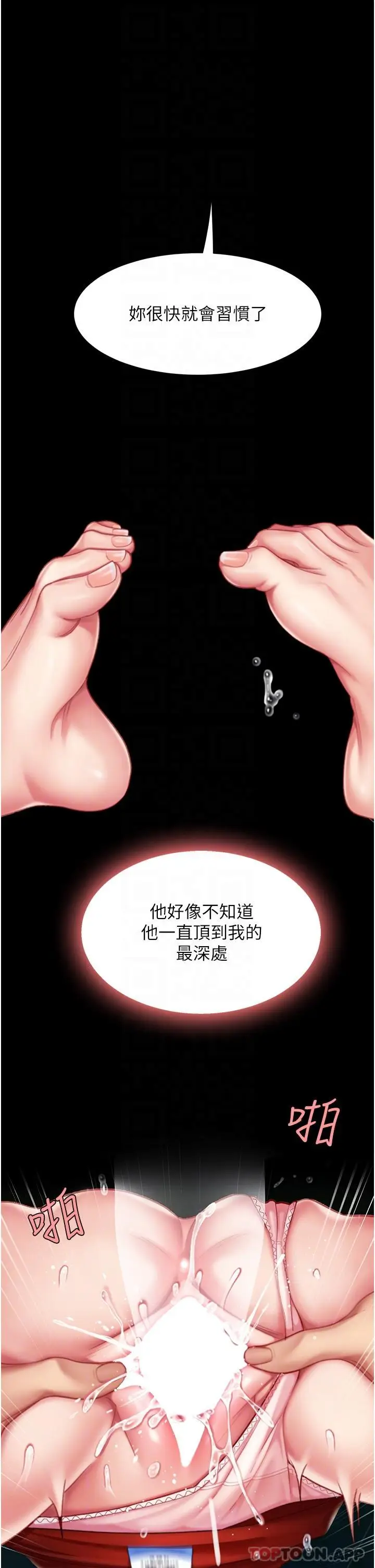 漫画《复仇母女丼》第4话第31张图