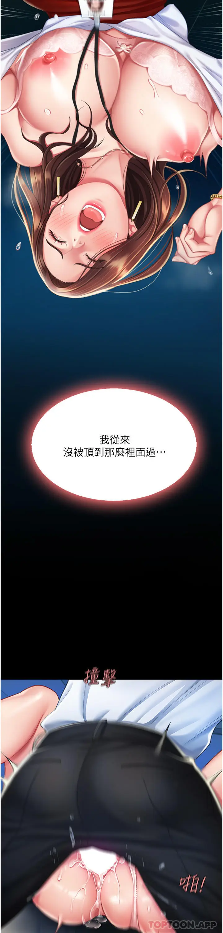 漫画《复仇母女丼》第4话第32张图