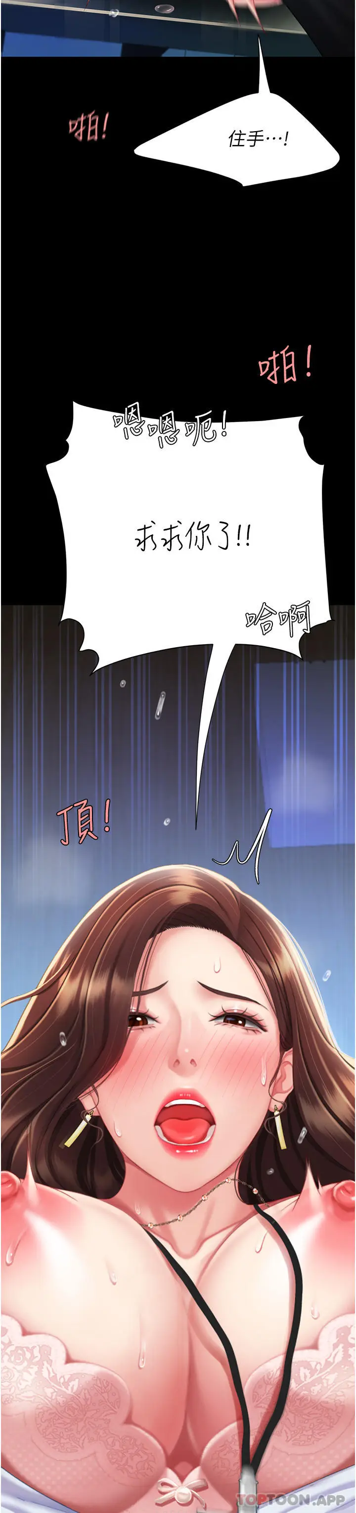 漫画《复仇母女丼》第4话第33张图