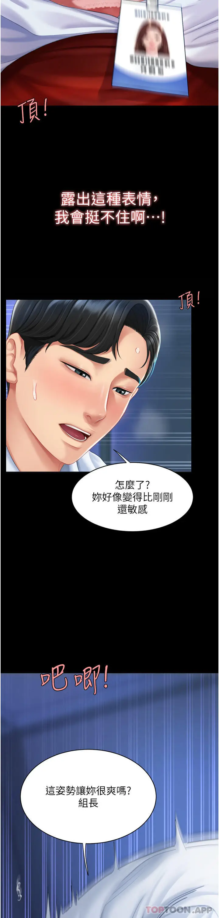 漫画《复仇母女丼》第4话第34张图
