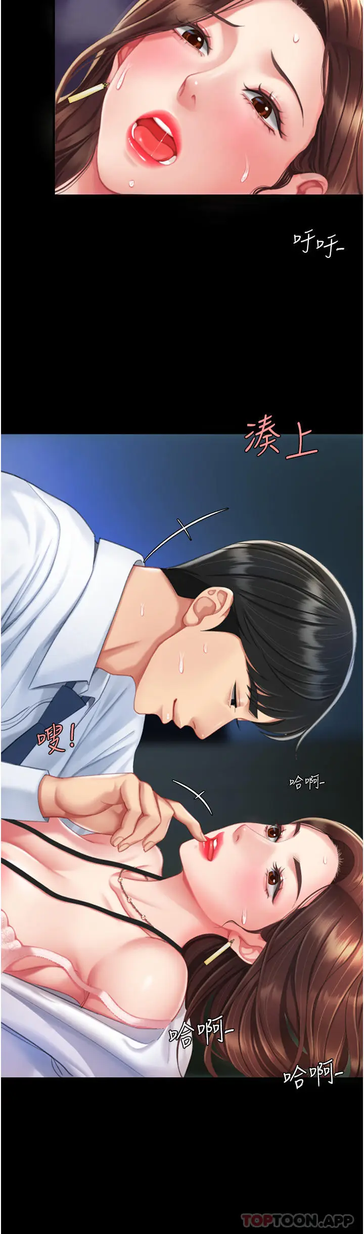 漫画《复仇母女丼》第4话第36张图