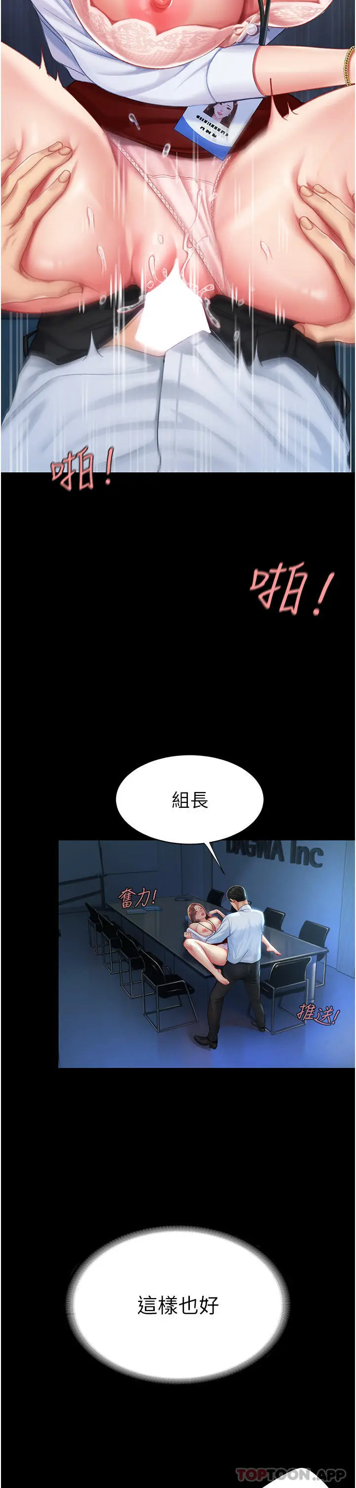 漫画《复仇母女丼》第4话第40张图