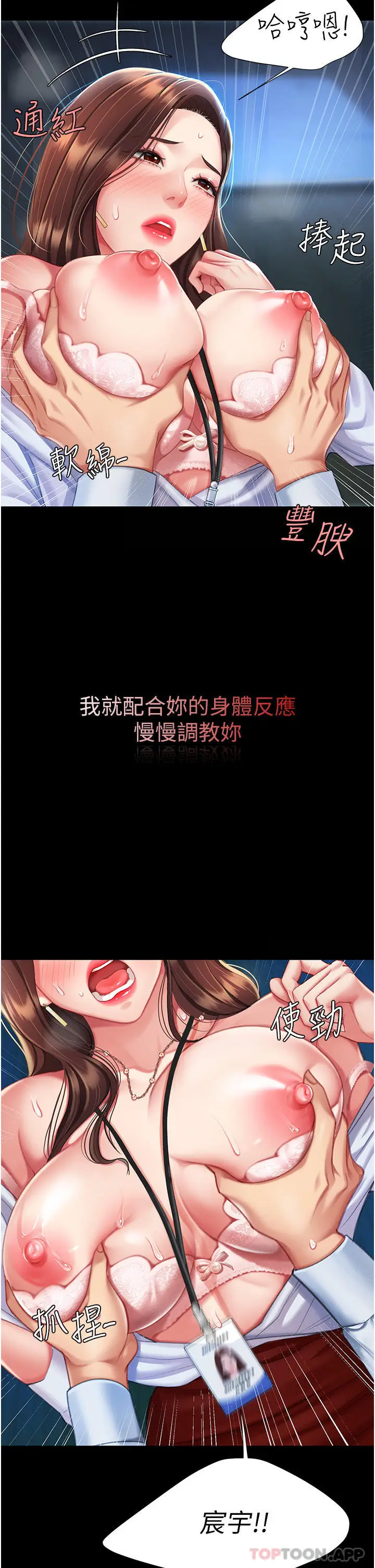 漫画《复仇母女丼》第4话第41张图