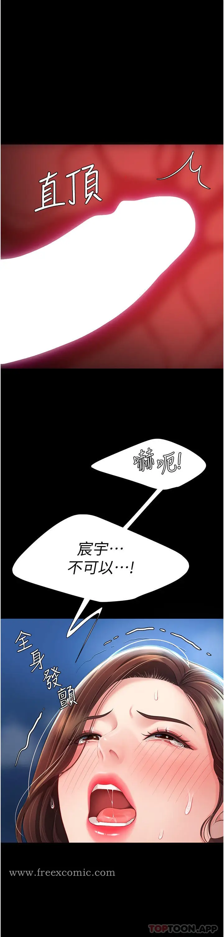 漫画《复仇母女丼》第4话第49张图