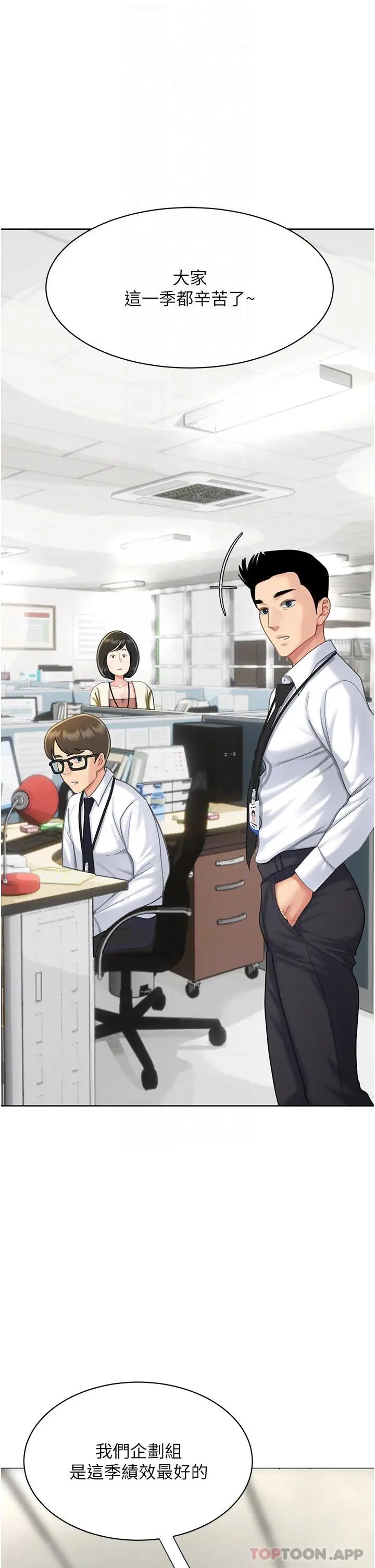 漫画《复仇母女丼》第4话第5张图