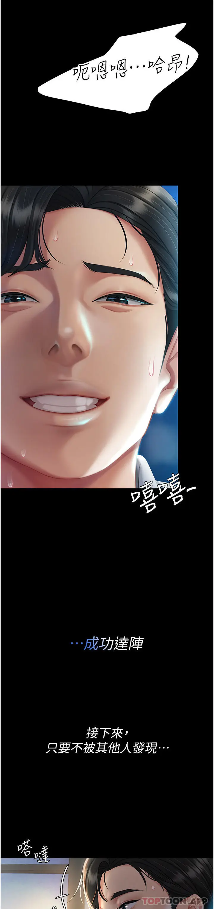 漫画《复仇母女丼》第4话第50张图