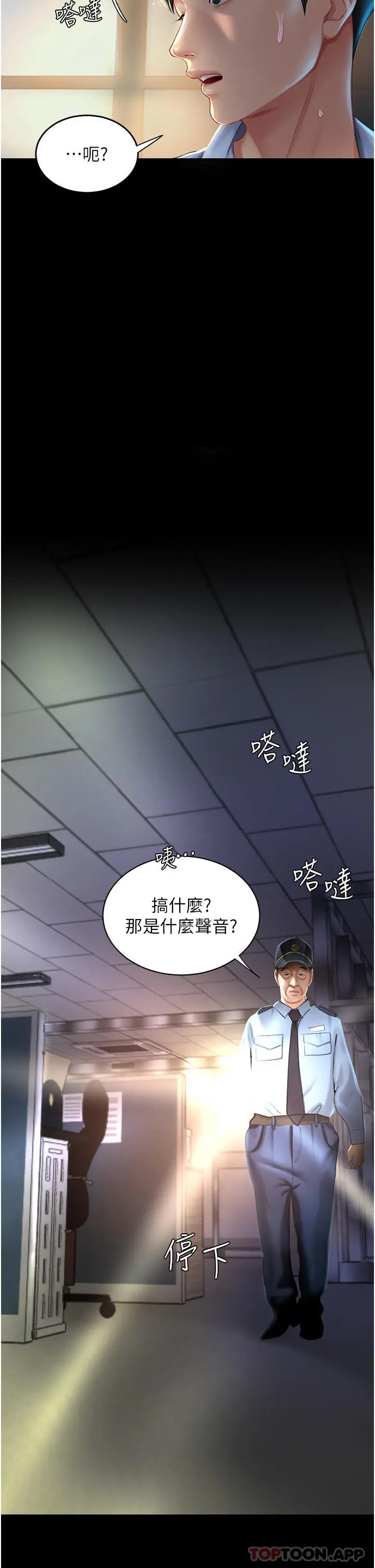 漫画《复仇母女丼》第4话第51张图