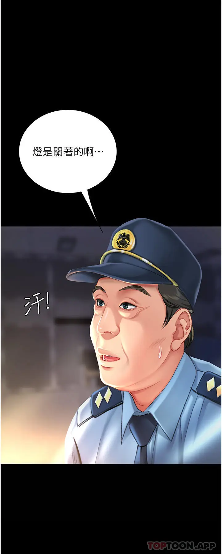漫画《复仇母女丼》第4话第52张图