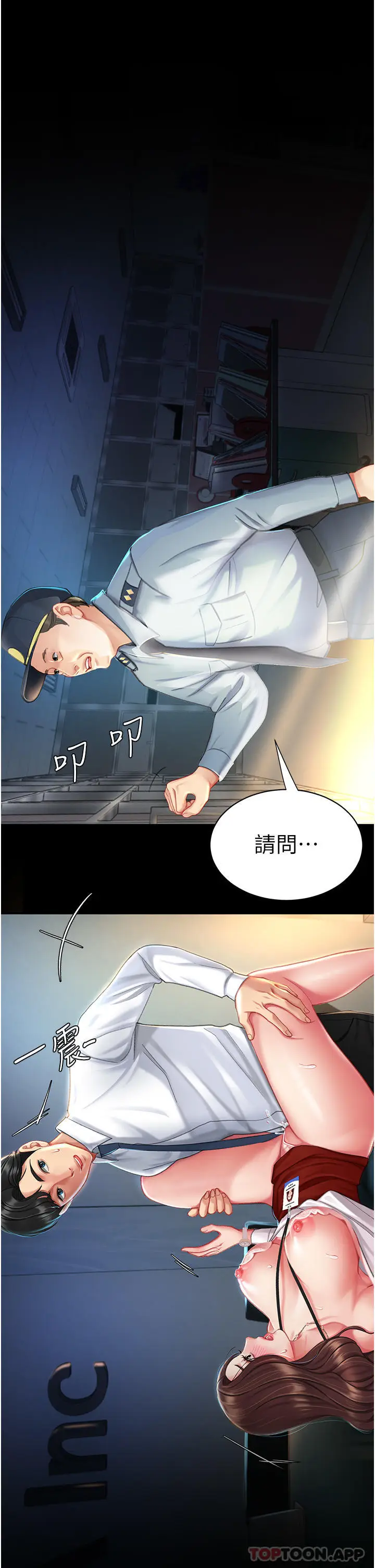 漫画《复仇母女丼》第4话第53张图