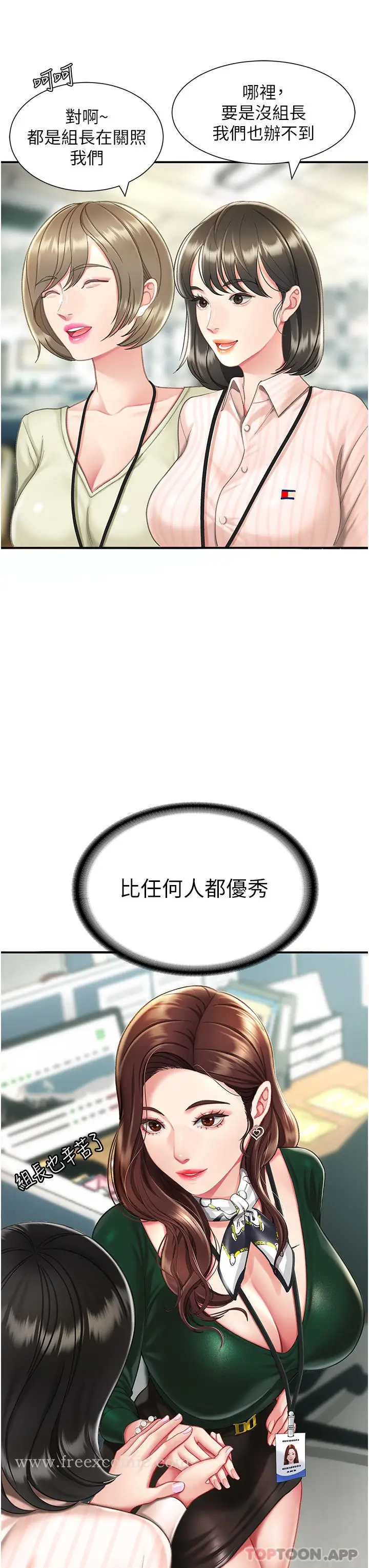 漫画《复仇母女丼》第4话第7张图