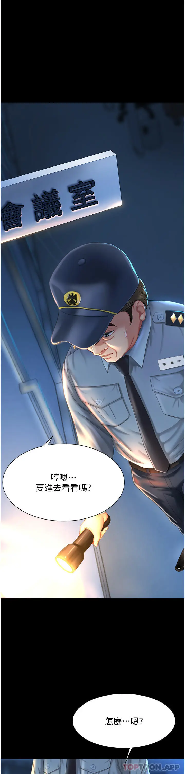 漫画《复仇母女丼》第5话第10张图
