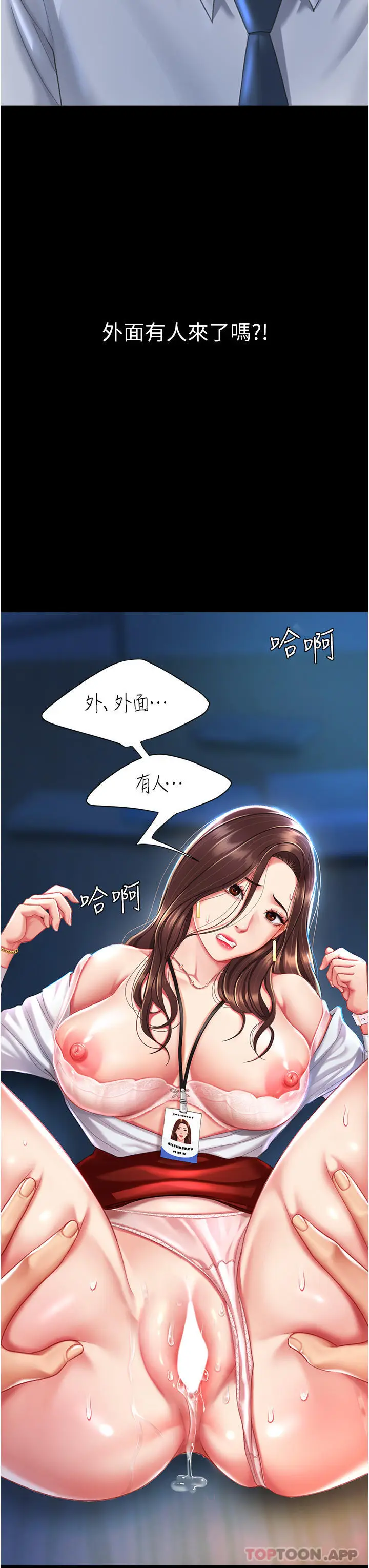 漫画《复仇母女丼》第5话第12张图
