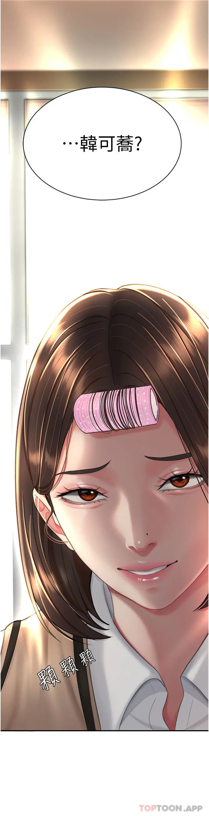 漫画《复仇母女丼》第5话第20张图