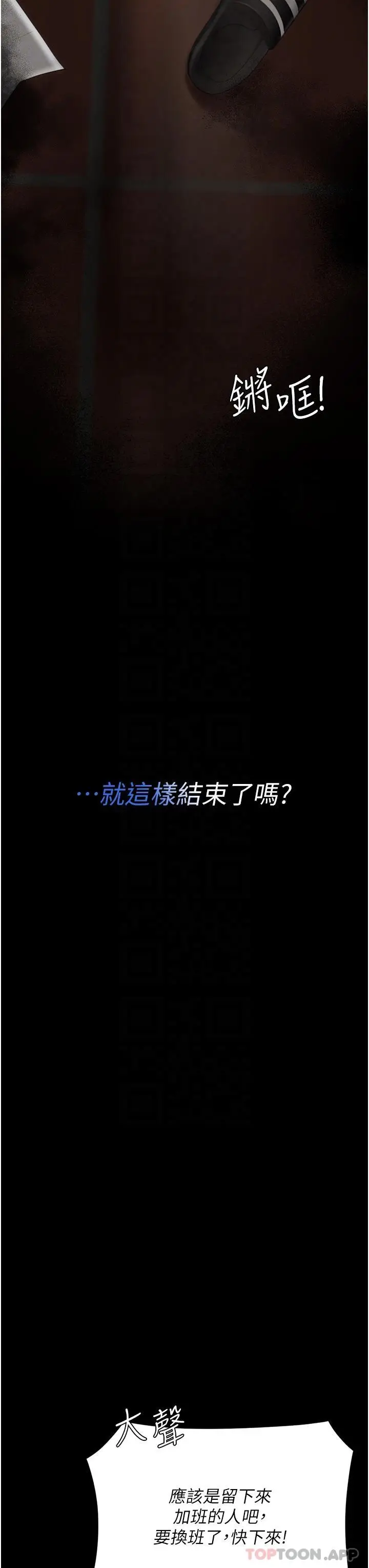 漫画《复仇母女丼》第5话第28张图