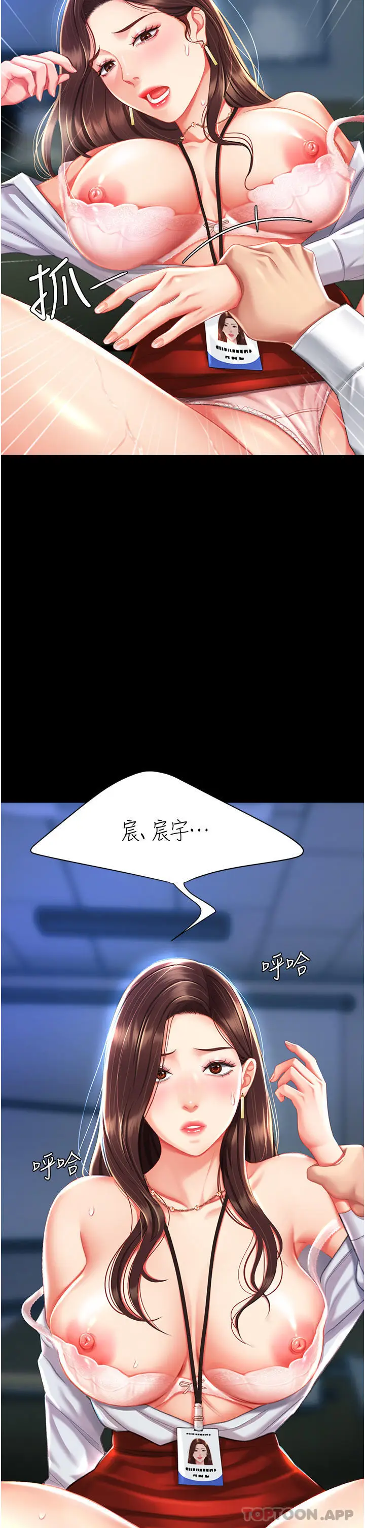 漫画《复仇母女丼》第5话第33张图