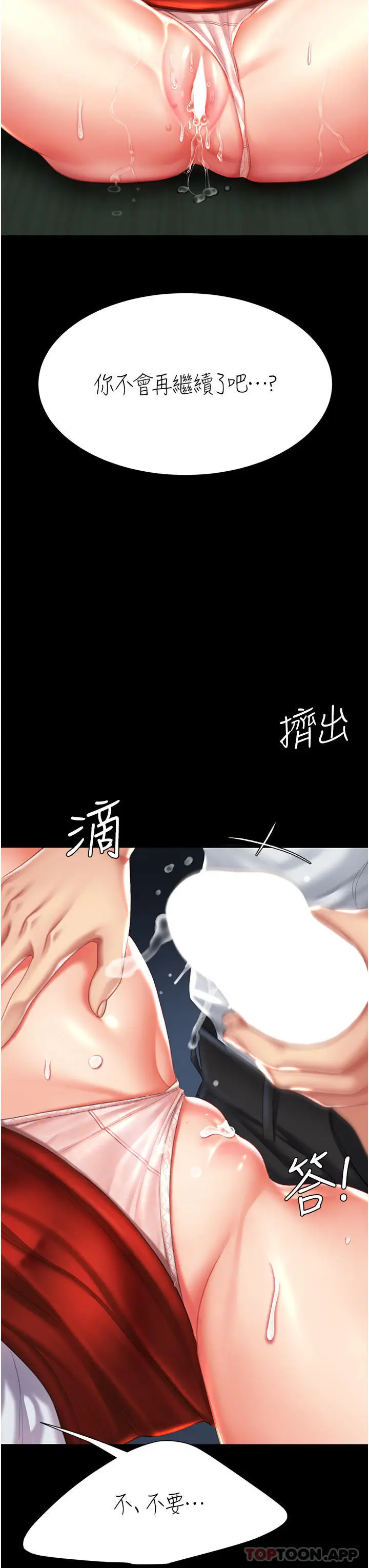 漫画《复仇母女丼》第5话第34张图