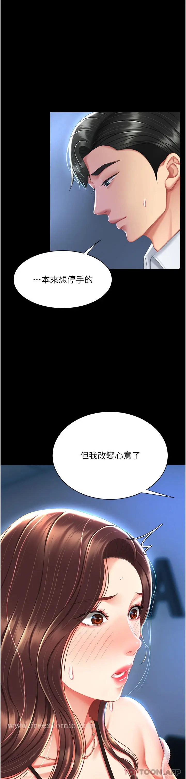 漫画《复仇母女丼》第5话第35张图