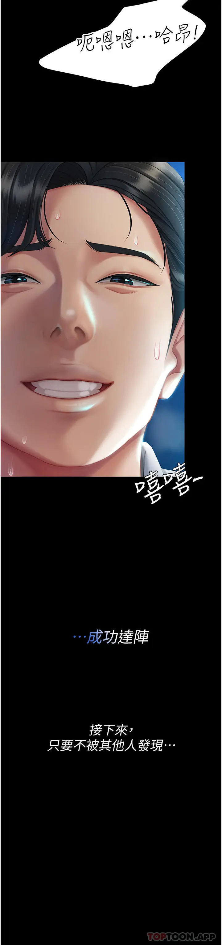 漫画《复仇母女丼》第5话第4张图
