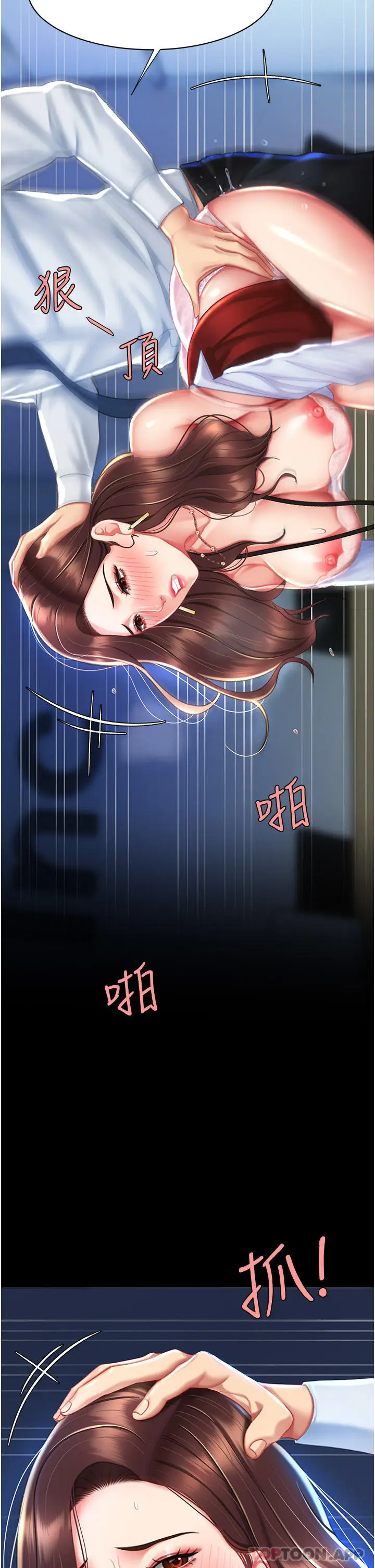 漫画《复仇母女丼》第5话第44张图