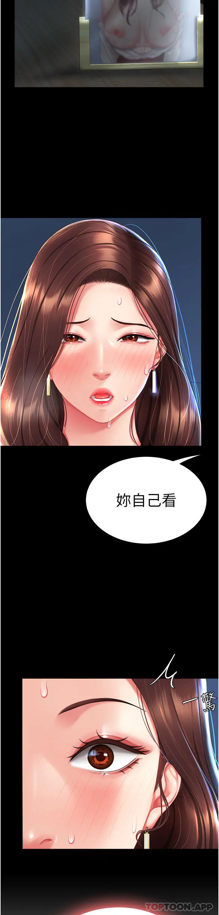 漫画《复仇母女丼》第5话第46张图