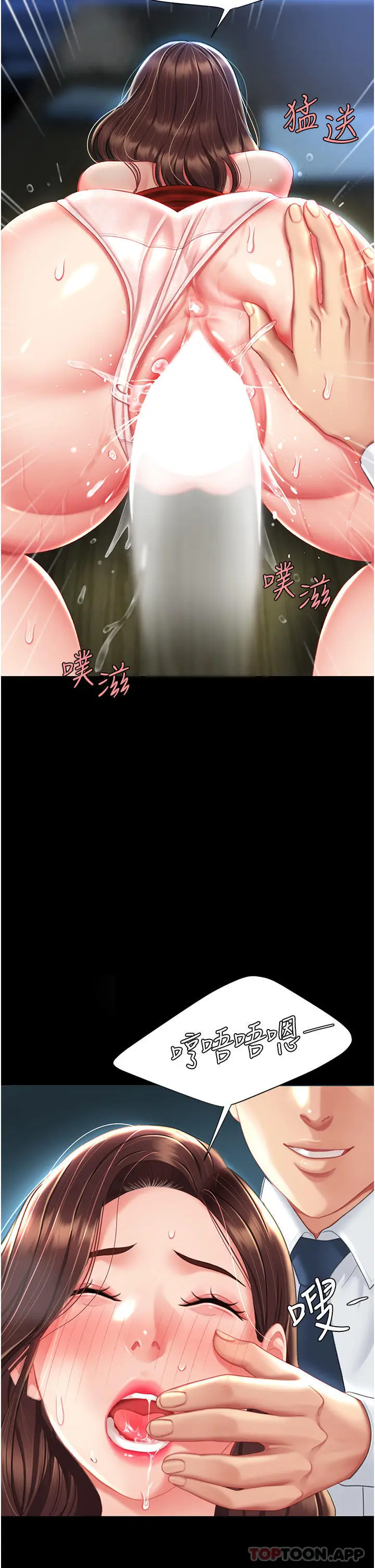 漫画《复仇母女丼》第5话第51张图