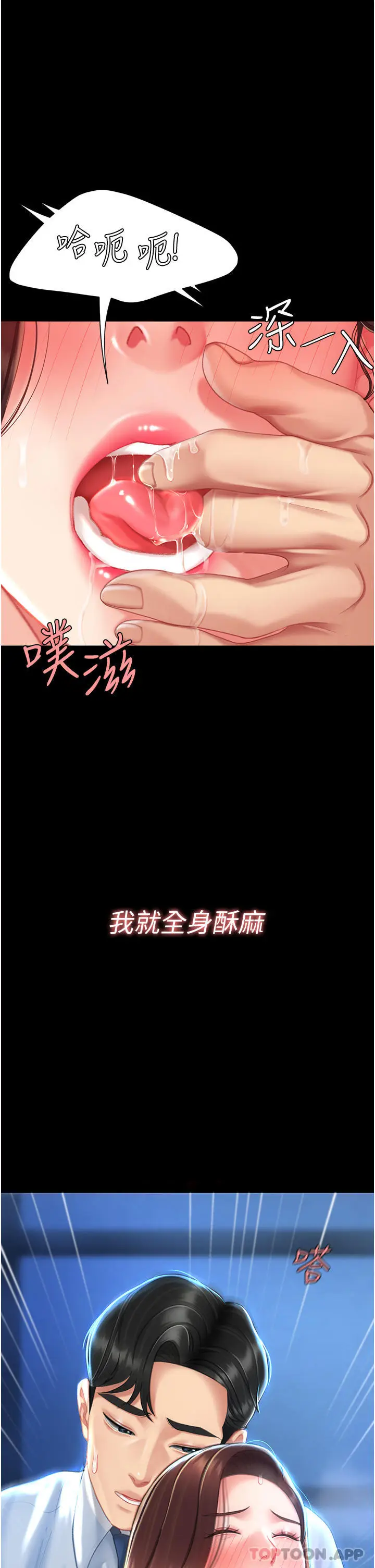 漫画《复仇母女丼》第5话第52张图