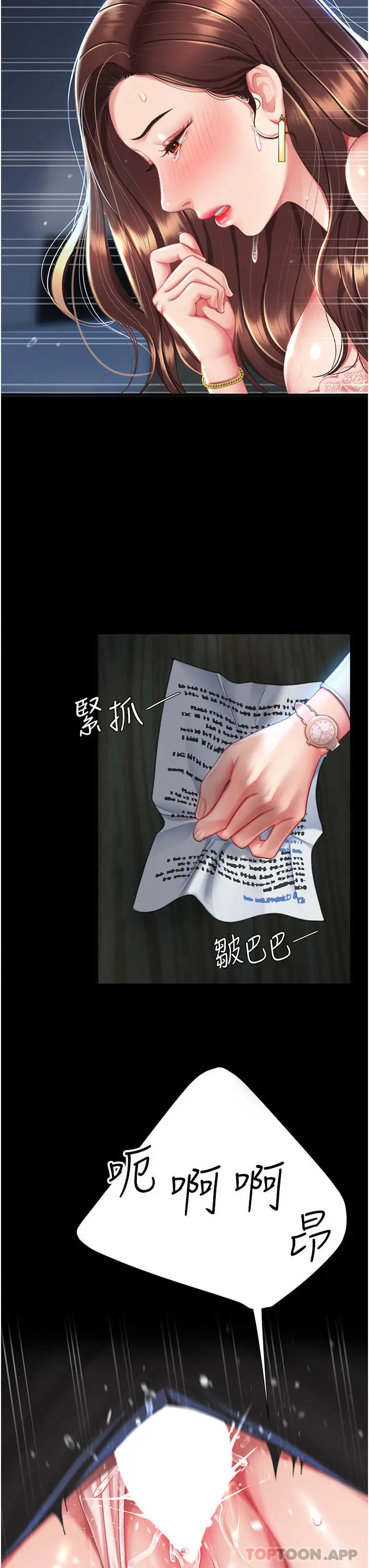 漫画《复仇母女丼》第5话第56张图