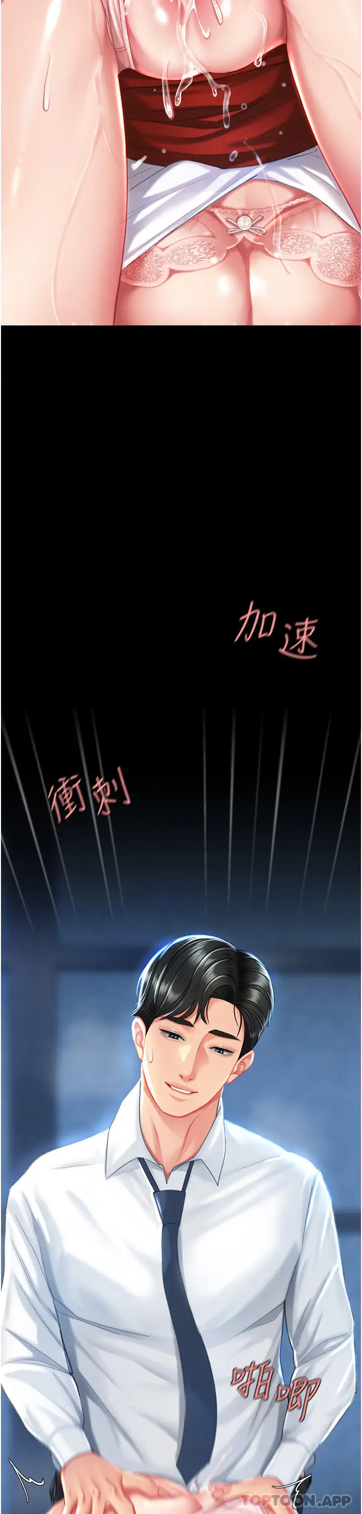 漫画《复仇母女丼》第5话第57张图