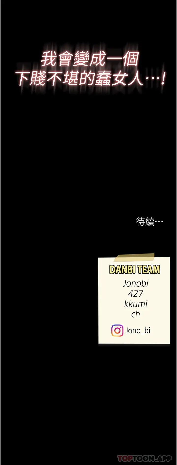 漫画《复仇母女丼》第5话第60张图