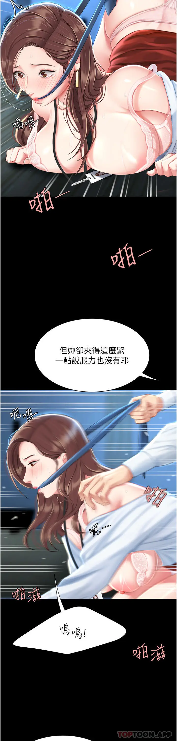 漫画《复仇母女丼》第6话第21张图