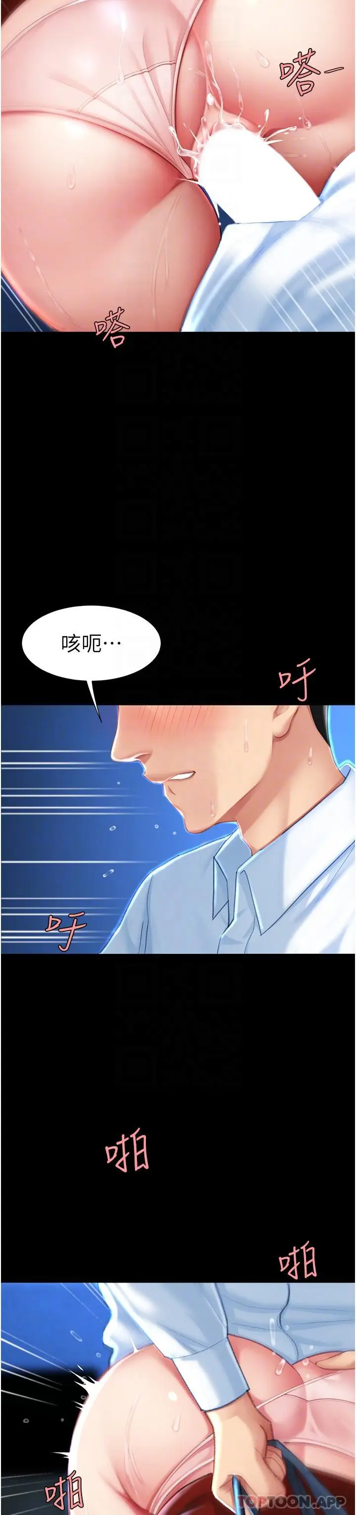 漫画《复仇母女丼》第6话第31张图