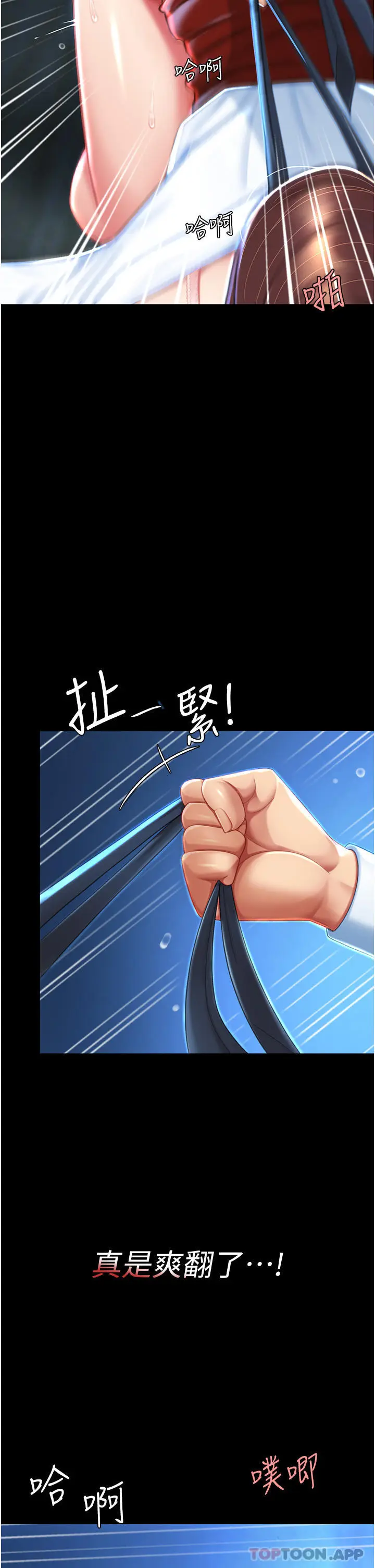 漫画《复仇母女丼》第6话第32张图