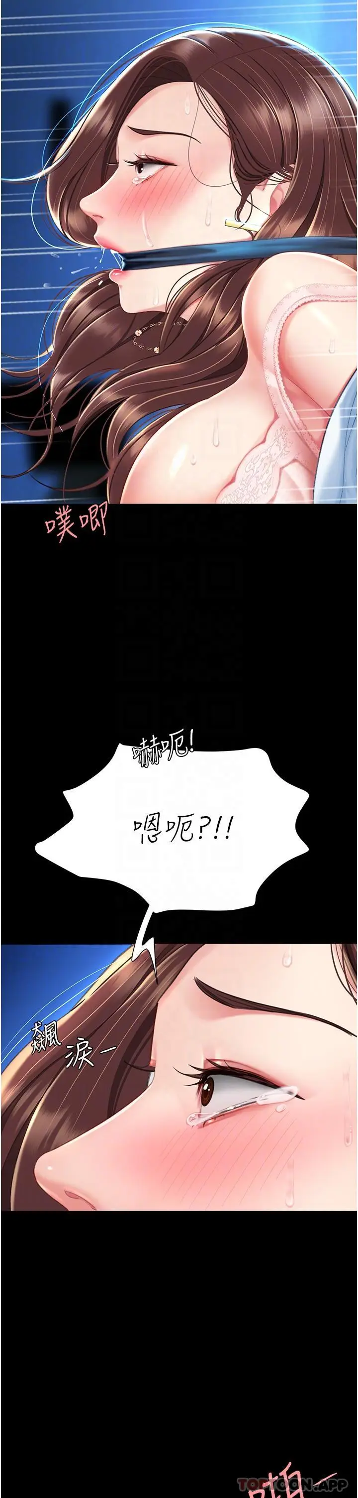 漫画《复仇母女丼》第6话第33张图