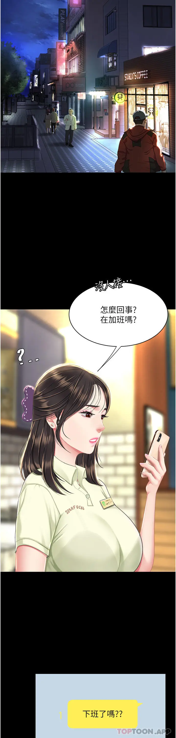 漫画《复仇母女丼》第6话第38张图