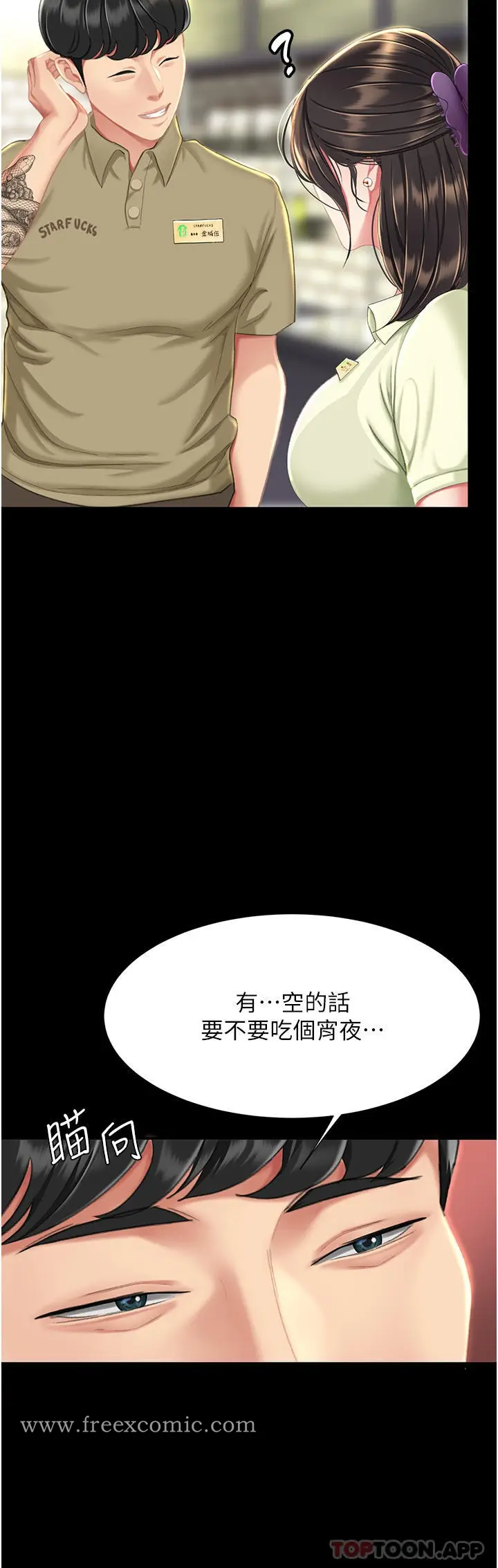 漫画《复仇母女丼》第6话第40张图