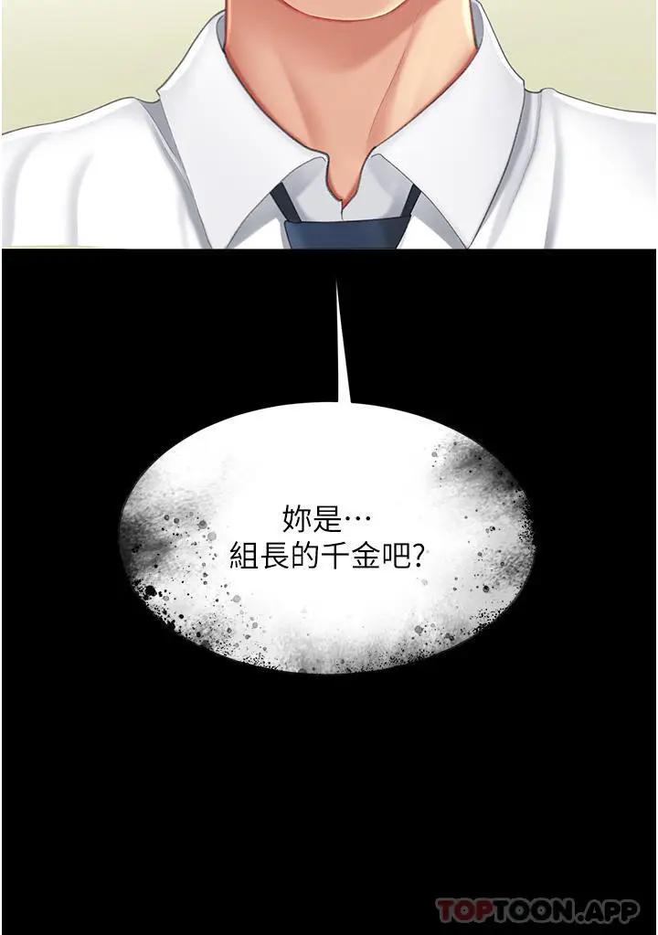 漫画《复仇母女丼》第6话第52张图