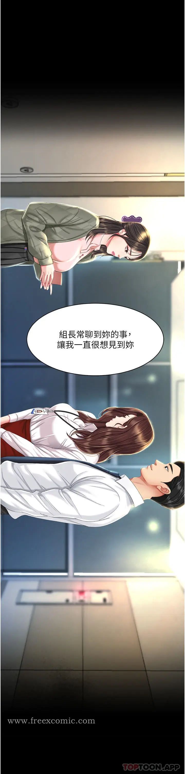 漫画《复仇母女丼》第6话第53张图