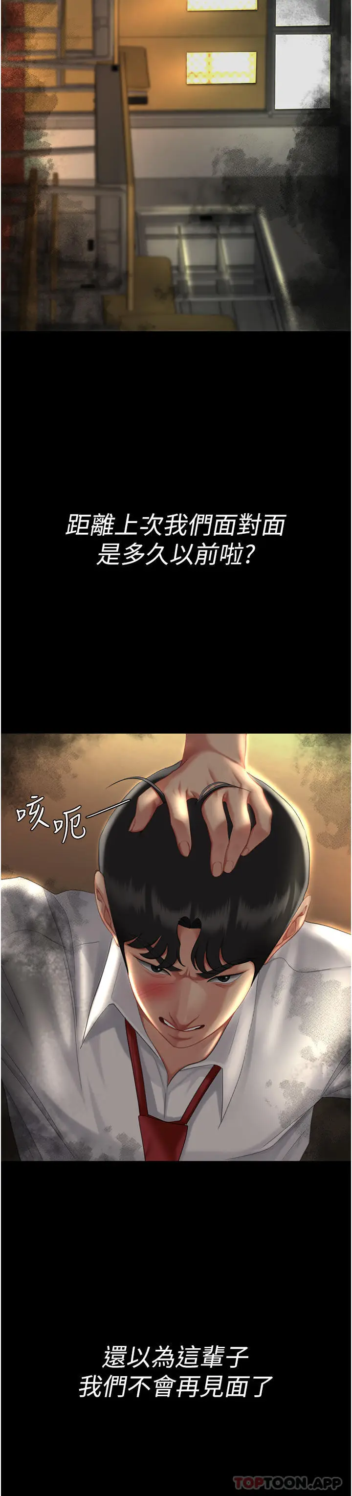 漫画《复仇母女丼》第6话第55张图
