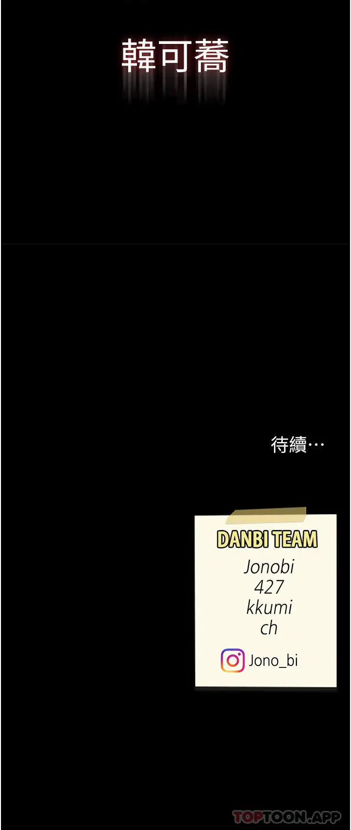 漫画《复仇母女丼》第6话第58张图