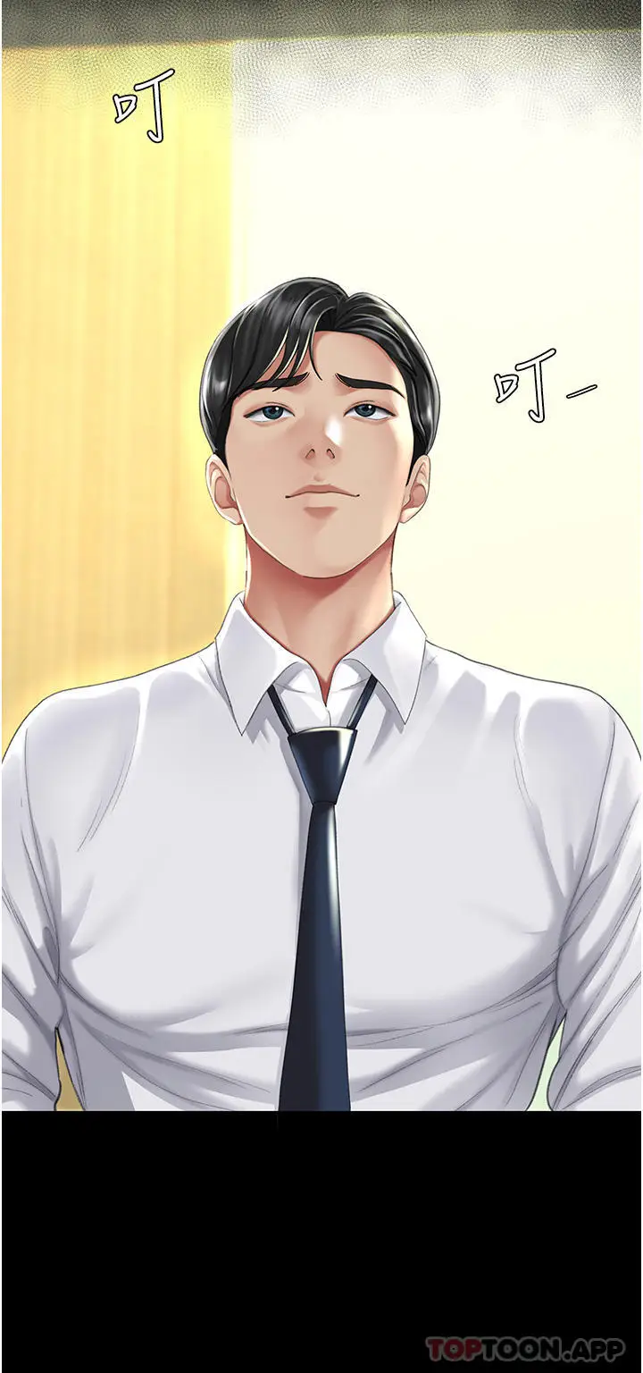 漫画《复仇母女丼》第7话第10张图
