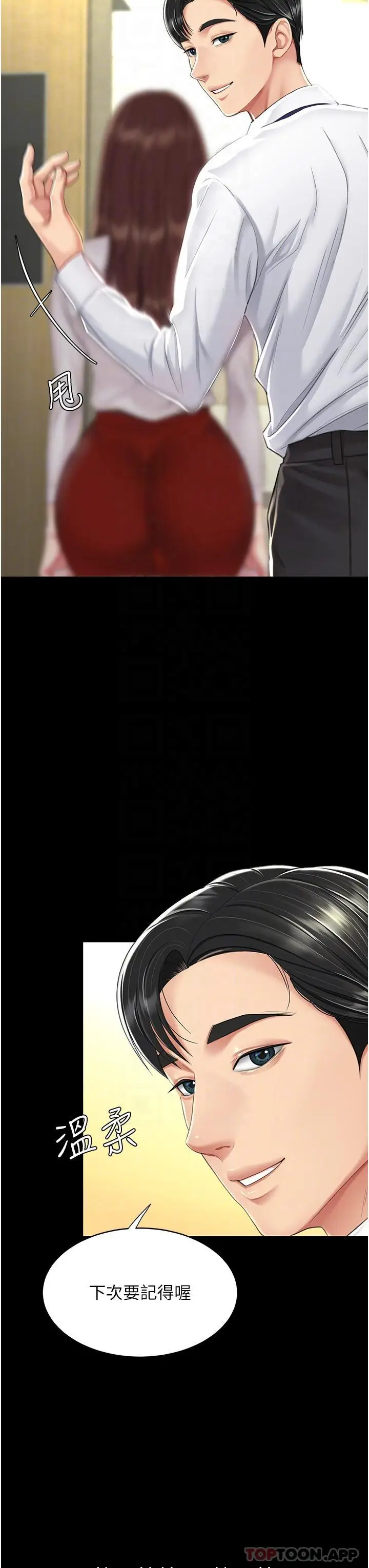 漫画《复仇母女丼》第7话第13张图