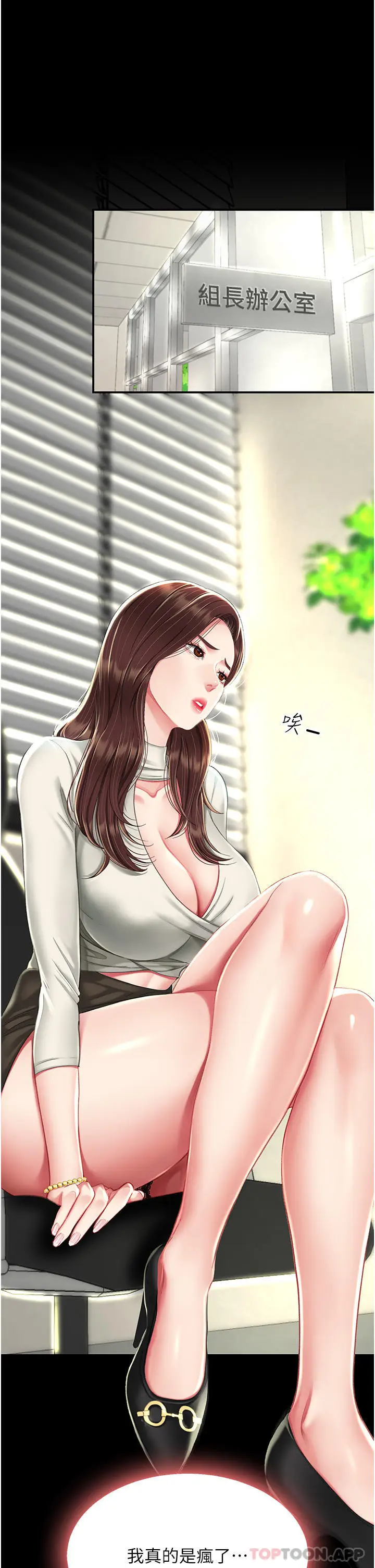 漫画《复仇母女丼》第7话第16张图