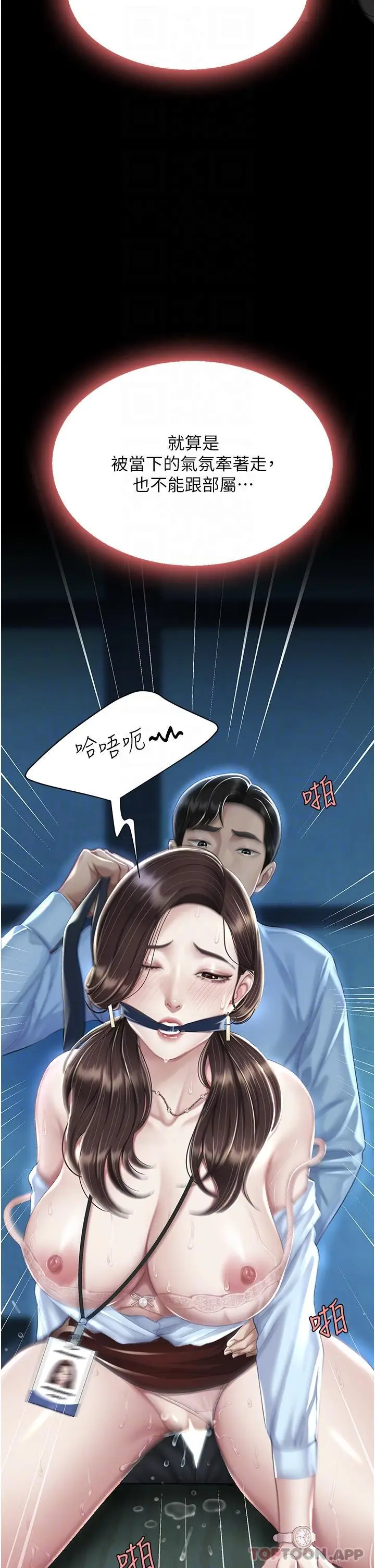 漫画《复仇母女丼》第7话第17张图