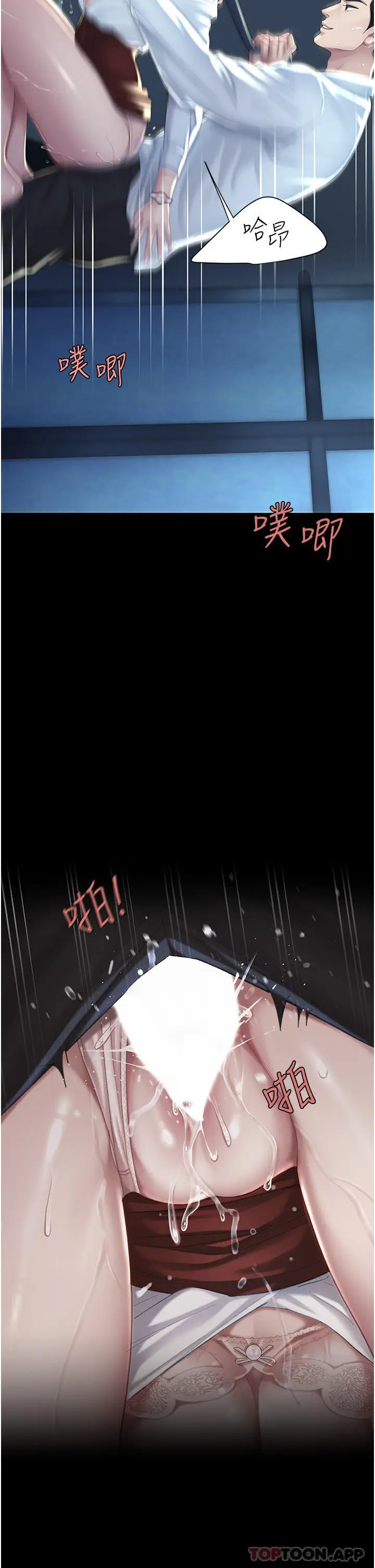 漫画《复仇母女丼》第7话第19张图