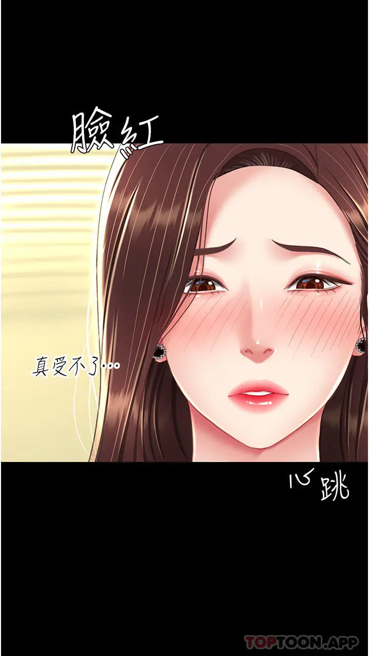 漫画《复仇母女丼》第7话第20张图