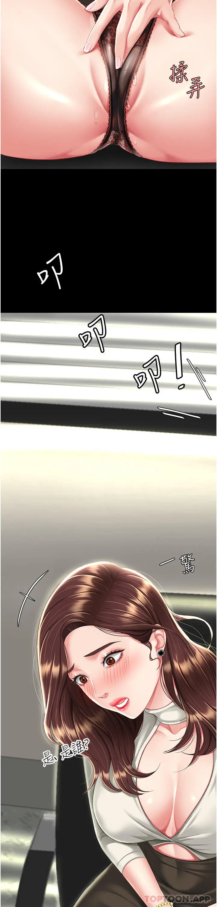 漫画《复仇母女丼》第7话第22张图